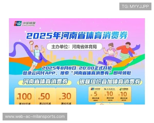 体育消费券政策推动线下健身回暖，体育消费券可以买运动鞋吧