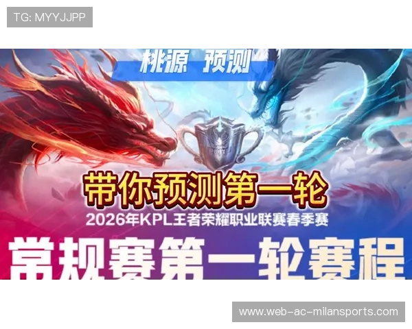 新赛季首战震撼对决预测，新赛季第一局