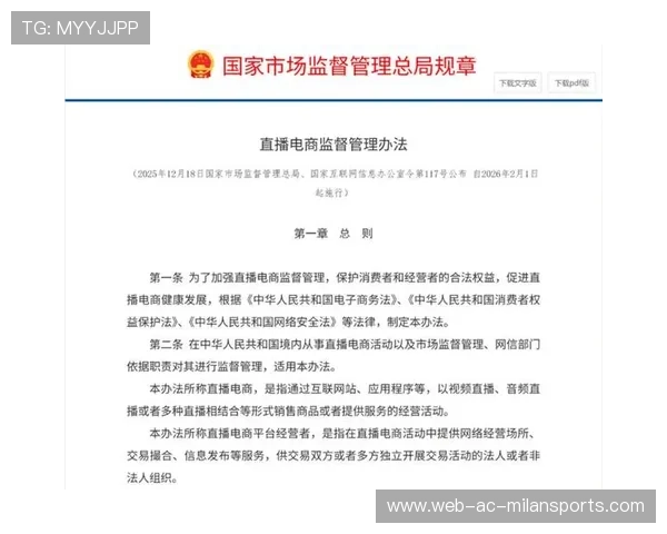 电竞直播平台内容质量监管机制升级，电商直播平台监管