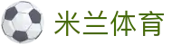 米兰体育(milan sports)APP官方正版官网 - 手机网页版登录入口地址